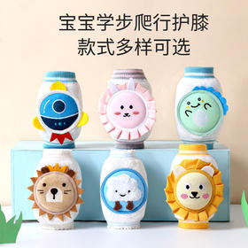 宝宝护膝爬行婴儿护膝学爬护具儿童护膝学步防摔保护夏季护膝盖