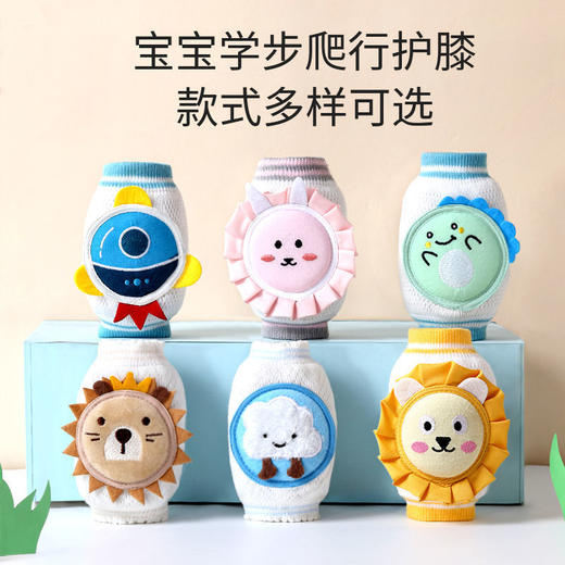 宝宝护膝爬行婴儿护膝学爬护具儿童护膝学步防摔保护夏季护膝盖 商品图0