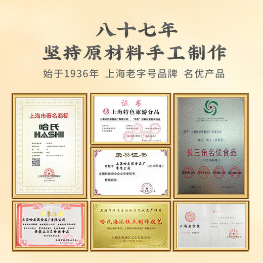 上海哈尔滨食品厂杏桃排 哈氏西式糕点点心270g 手工糕点 商品图2