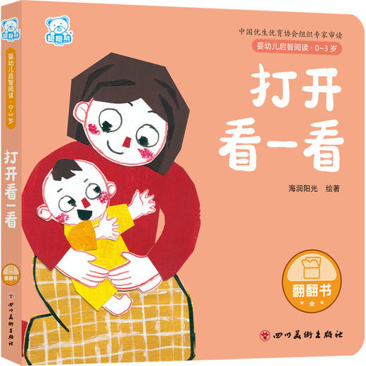 打开看一看 商品图0