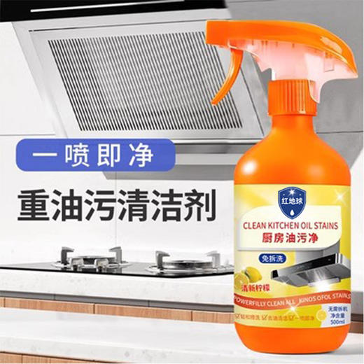 【日用百货】-厨房油污净去油污油烟机厨房清洁 商品图1