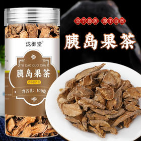 【超值买二送一！花果茶中的佼佼者,胰岛果茶】罐装胰岛果鬼子冷泡果茶抖音快手爆款花果茶健康