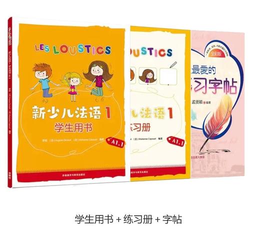 北外附校5/6年级套装（日语/法语+剑桥教材） 商品图0