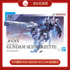 万代模型  HGD-5065024   HG 1/144 战骑高达 商品缩略图0