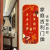 吉利牌门牌家庭吉祥门牌自粘门牌装饰中国风转运牌子喜庆玄关福字 商品缩略图1