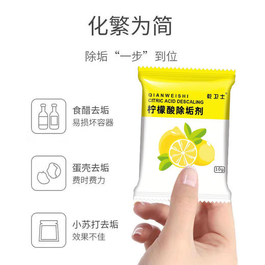 婴儿柠檬酸除垢剂安全配方调奶器电热水壶除水垢清洁剂家用便携 商品图3