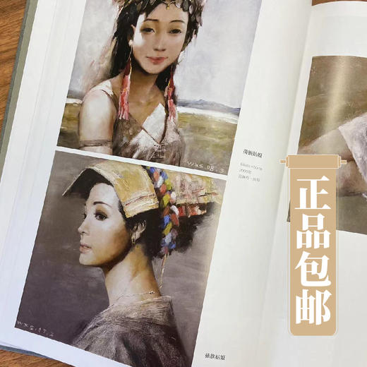 汪晓曙 广州市美术家协会主席团作品集（二）【现货包邮】 商品图1