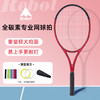 锐彪全碳素网球拍CLASH 100红色 PD100-黑色 商品缩略图0