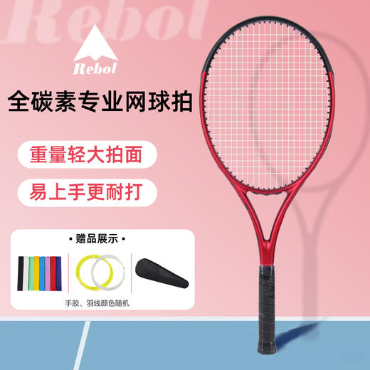 锐彪全碳素网球拍CLASH 100红色 PD100-黑色 商品图0