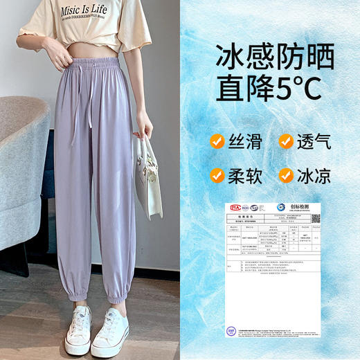 夏季新款高腰防晒裤女，轻松驱蚊凉爽解暑。宽松舒适的阔腿裤设计，让你自由自在舒适移动。冰丝面料，亲肤透气，即使在烈日下也能保持清凉！ 商品图1