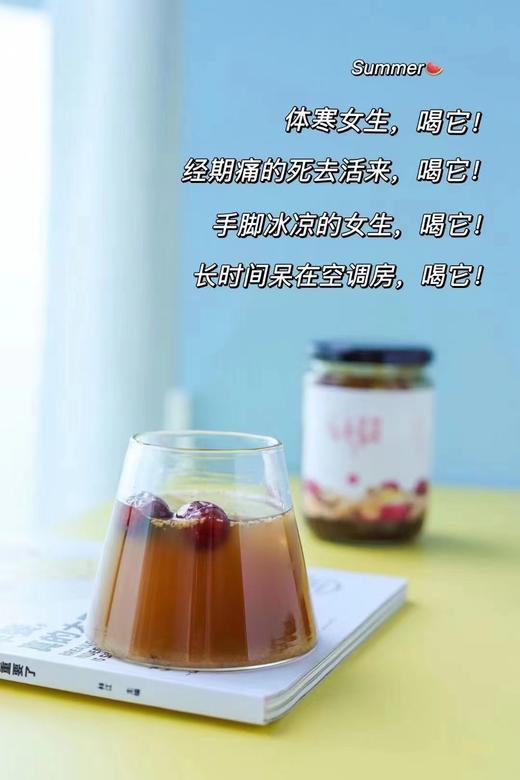 西匠 红枣姜茶|无添加剂纯手工熬煮健康冲饮 商品图6