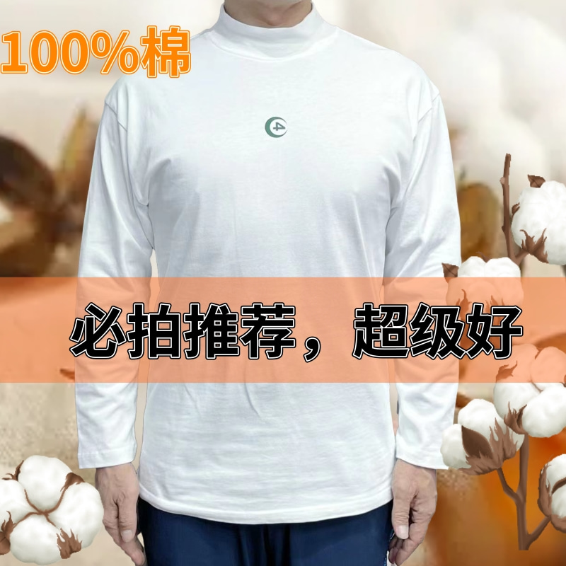 C2-1  near4rest  法国巴黎时尚大牌 200g精梳棉半高领纯棉上衣