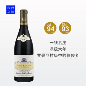 【PK一级园的高分沃恩罗曼尼】亚伯必修酒庄沃恩罗曼尼干红2020