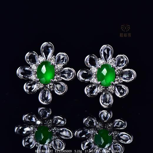 【绽放】满绿翡翠耳钉   EZ12305009 商品图0