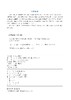 工程GIS勘测设计技术研究与实践 商品缩略图3