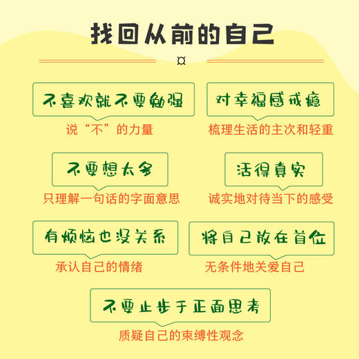 做个小孩 成年人更应保有孩子的天性 心理学书籍告别焦虑抑郁不开心静心书籍做自己的心理医生疗愈你的内在小孩 商品图4