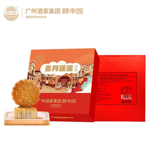 【广州酒家粮丰园】喜月莲莲月双黄白莲蓉月饼礼盒650g 商品图2