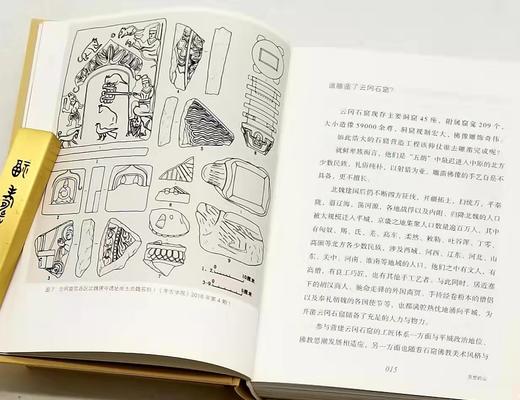 不可错过的系列三种：《不可错过的云冈》《不可错过的麦积山》《不可错过的克孜尔》，精装，小32开，铜版彩印，赵昆宇等，江苏凤凰美术出版社2022-2023年一版一印，三册总定价：294，售价199元。 商品图10