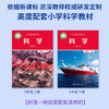 【现货秒发】教科版五年级《小学科学实验盒（个人版） 》（免费赠送精品教学网课+思维导图） 商品缩略图4