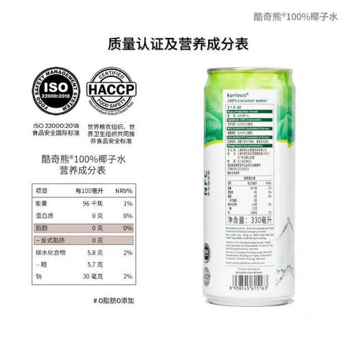 明天配送！新鲜椰子水含有丰富的电解质，钾、钠、钙、镁及糖类和蛋白质，是电解质丰富的天然来源之一，可用来防治剧烈运动后呕吐、腹泻或脱水的症状。运动后，椰子水清凉甘甜，可以生津解渴、迅速缓解疲劳、补充体力 商品图4