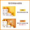 雪花秀 滋盈（滋阴六件套）水乳套装 商品缩略图4