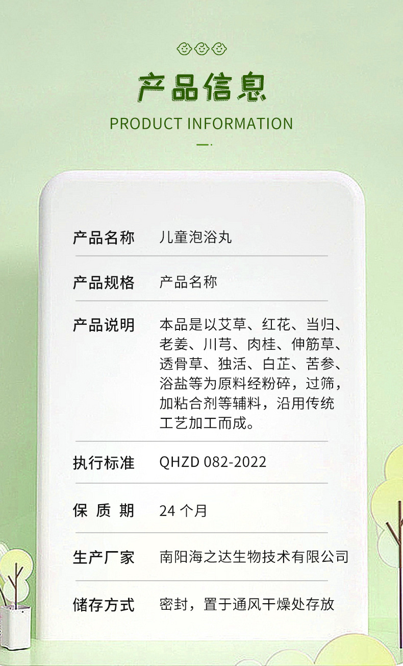 第一版儿童泡浴丸详情6.9_11.jpg