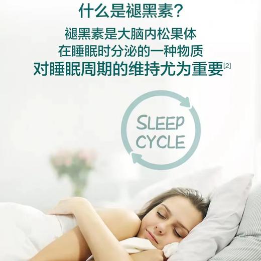 【618会员提前购】汤臣倍健褪黑素调节睡眠 商品图4