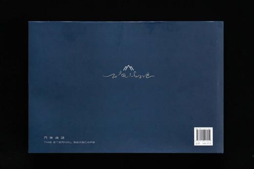 新书《万年海蚀》 邓梓东摄影集/中国民族文化出版社 商品图4