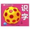 宝宝启蒙圈圈书 识字 海豚传媒 著 幼儿启蒙 商品缩略图0