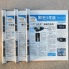 阳光少年报报刊夹 商品缩略图2