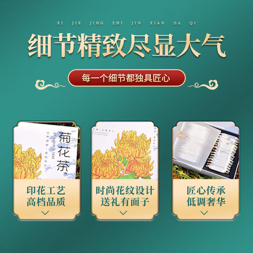 施言稀菊花21克30袋 商品图1