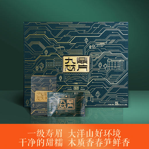 福鼎白茶  | 一叶九鼎2020 九鼎芯片256g 商品图0