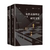 电影表演理论研究文集 张华 著 艺术 商品缩略图0