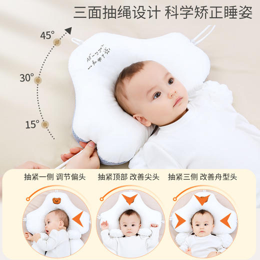 婴儿定型枕头纠正头型矫正防偏头新生夏透气宝宝0到6月-安抚睡觉 商品图1