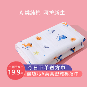 婴儿纱布浴巾初生纯棉超柔吸水大毛巾幼儿洗澡巾宝宝新生儿童卡通
