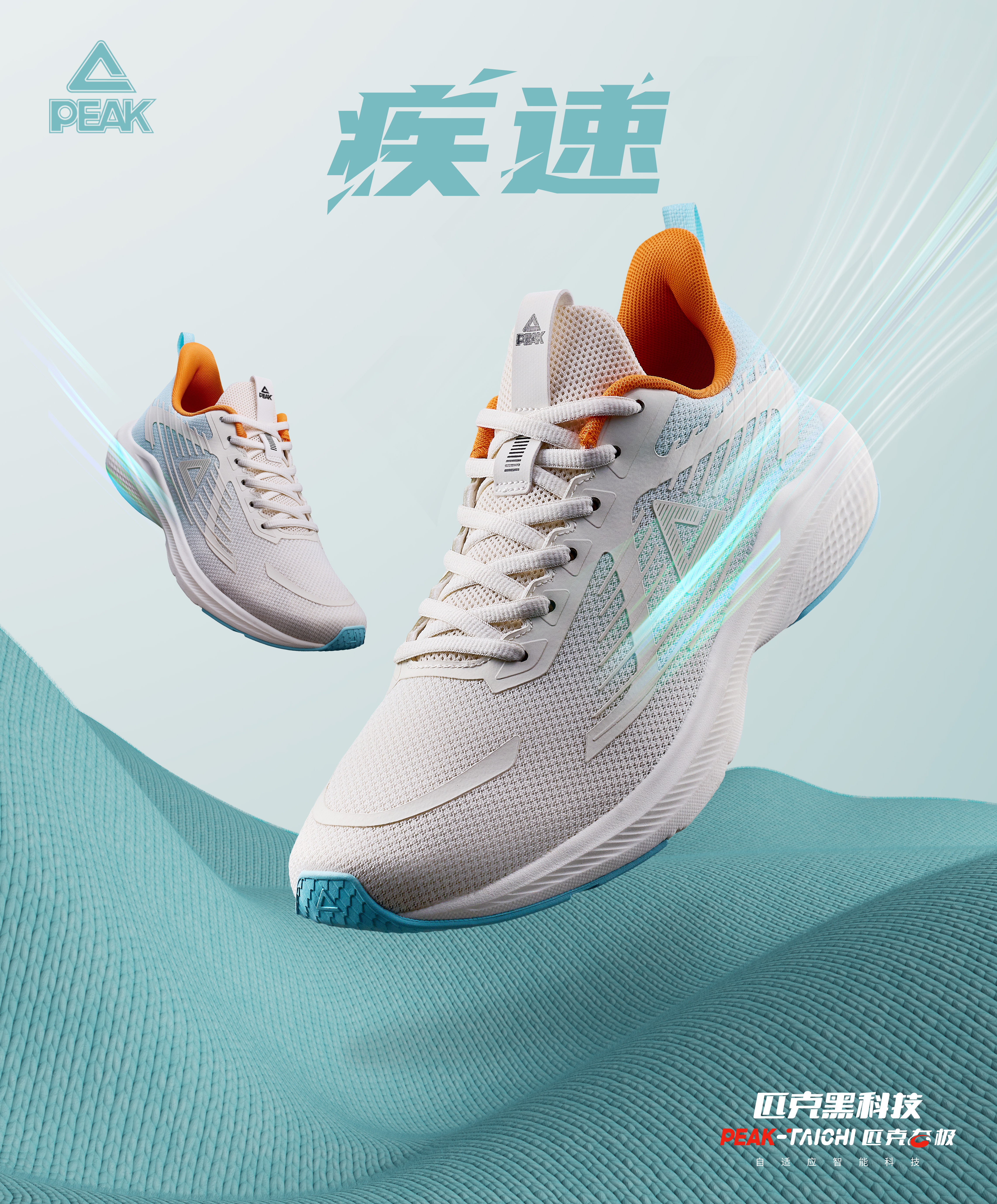 匹克秋季新款运动跑鞋透气防滑耐磨舒适简单时尚韩流情侣款鞋E233407H/E233408H