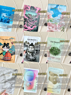 热门面膜合集！她的面膜是一定要囤的！！