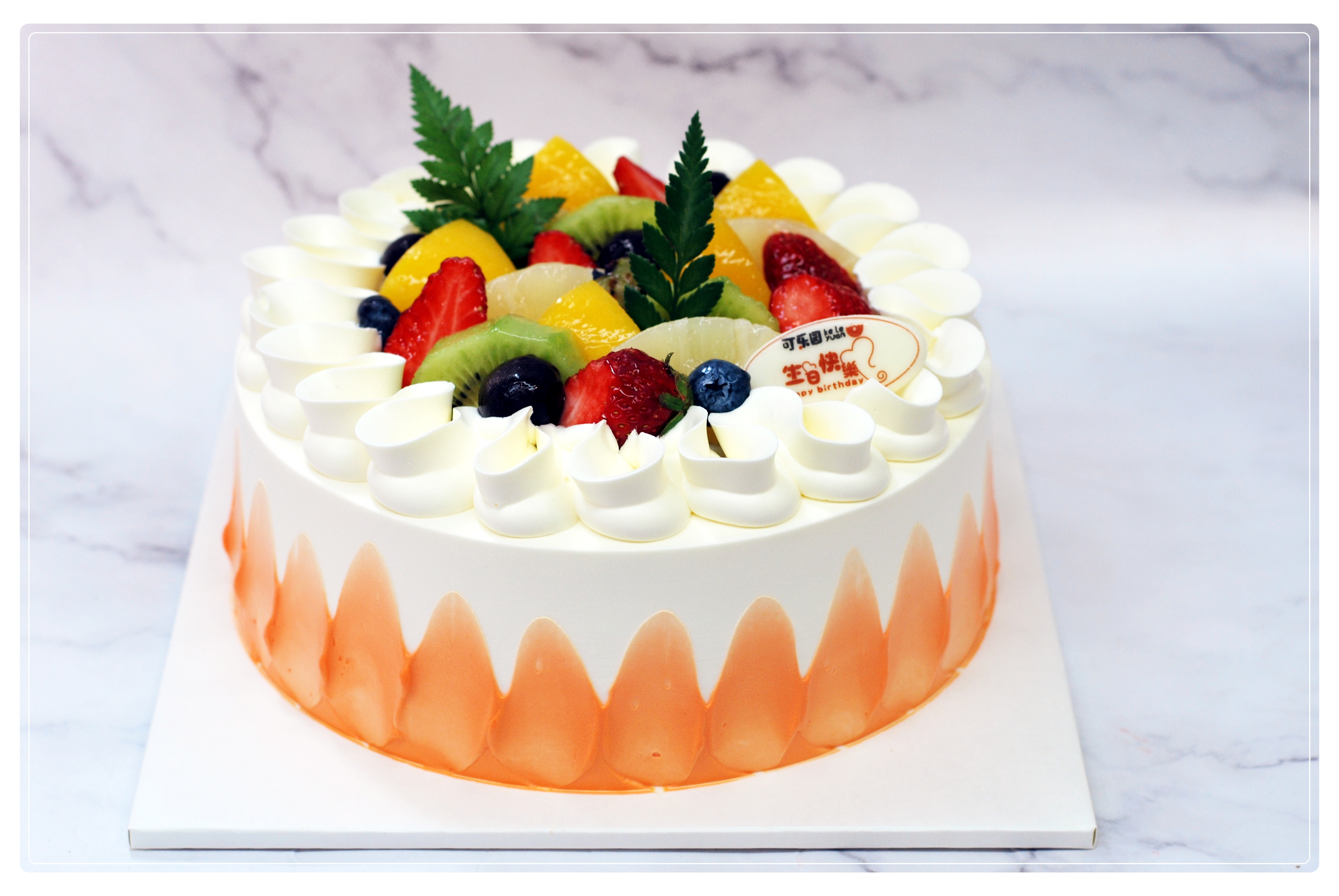 8寸水果蛋糕