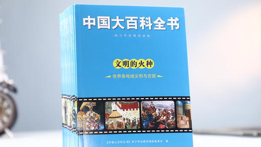 【专业版本、真正涨见识的世界百科】《中国大百科全书》|上千位院士编撰 商品图7