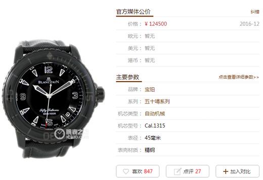 ZF厂宝珀五十噚系列5015-11C30-52黑武士复刻手表一比一手表n厂c厂zf厂vs厂clean 商品图0