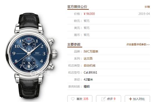 ZF厂万国达文西计时系列IW393402复刻手表一比一手表n厂c厂vs厂zf厂clean 商品图1