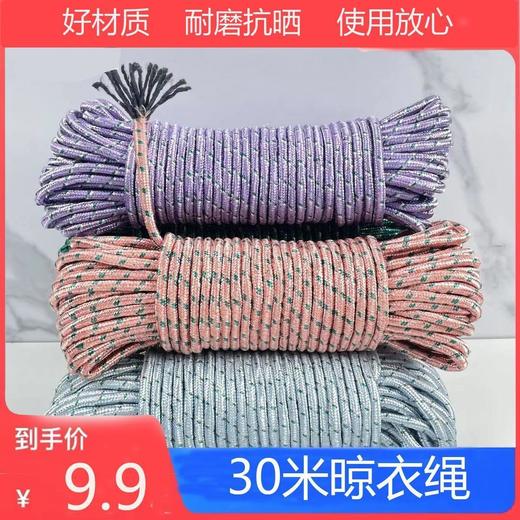 加粗晾衣绳室内户外免打孔凉衣绳防风防滑晾衣服绳子晒挂被子神器 商品图8