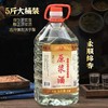 【饮一杯心神涟漪！原浆白酒52度浓香型】好喝不上头，口感细腻醇正，色香味俱全，酒香扑鼻桶装散装高度酒水古井镇，一口下肚它便成为了忘却尘世的清泉健康 商品缩略图1