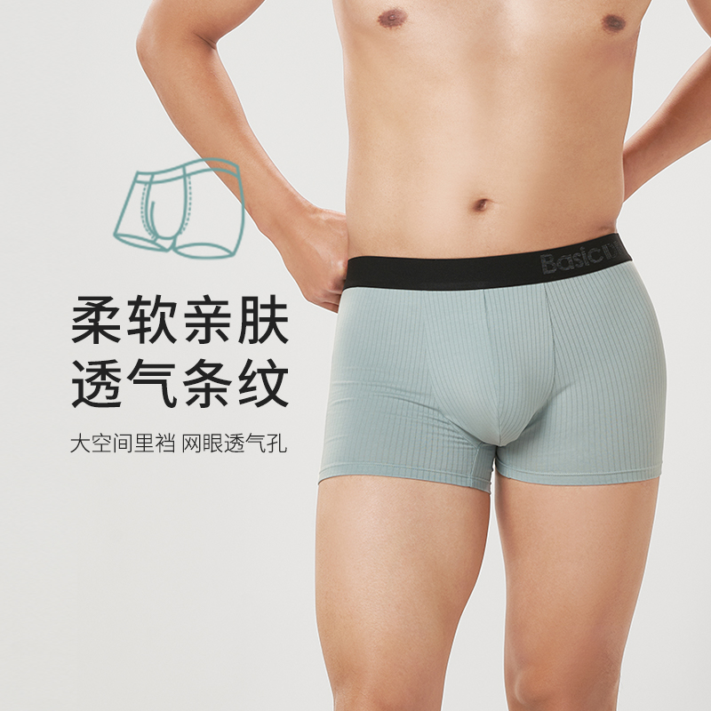 都市丽人都市锋尚简约基础50S棉抽针棉质平角男士内裤FK3CE5