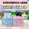 （买二送一）【中欧班列精选】茱莉雅图JVLIYATOO宝宝妈咪面霜  保湿滋润粉 水润舒缓蓝100g/盒 商品缩略图0
