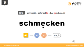 schmecken
