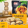 珍乐意碧根果【100g】 商品缩略图0