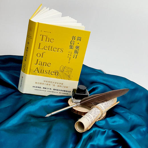 简·奥斯汀书信集 简·奥斯汀全集 99封书信 牛津世界经典丛书 商品图2