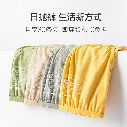 日抛裤 一次性内裤 即穿即抛 男女款 商品图0