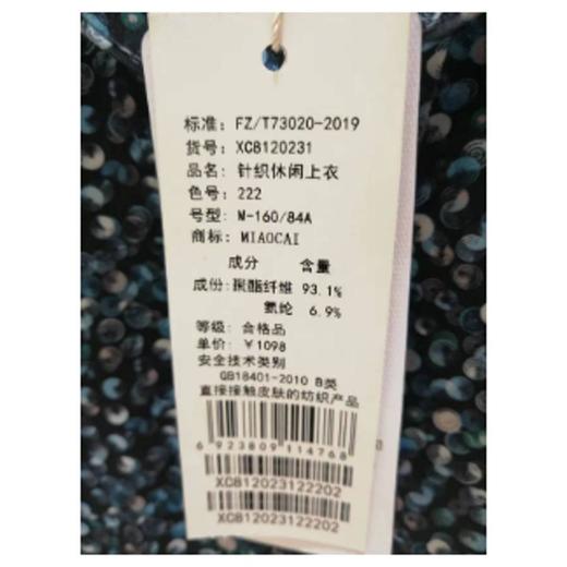 三楼妙采服饰 商品图1